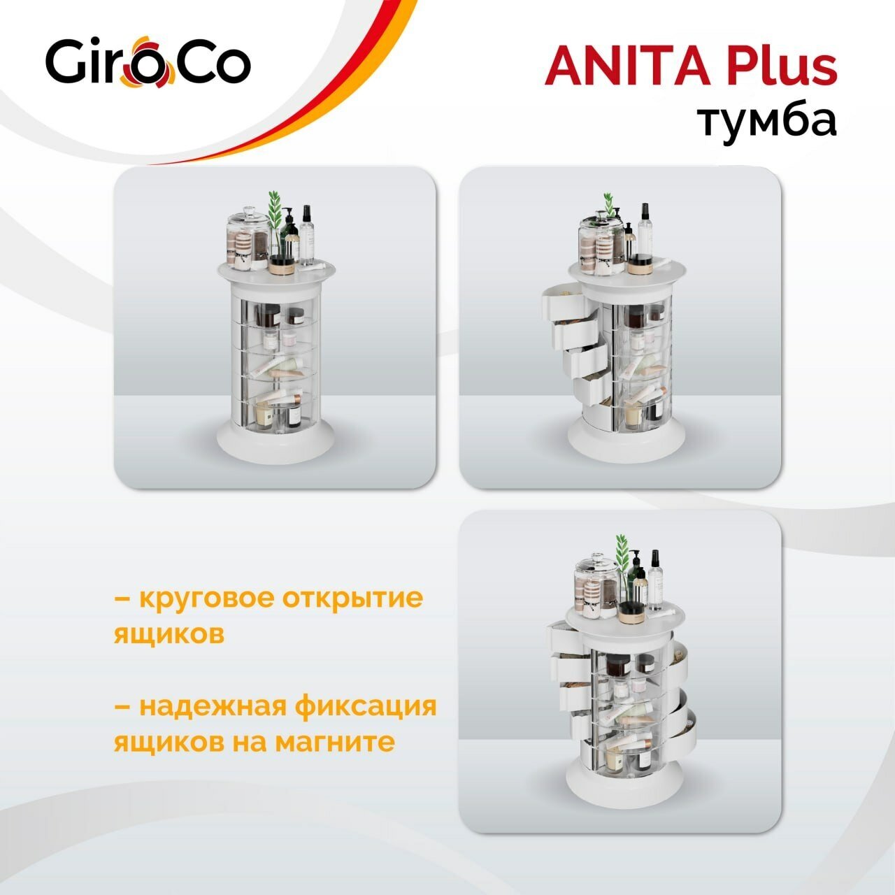 Тумба универсальная круглая с ящиками пластиковая на колесиках GiroCo Anita Plus белая/Выкатная тумба, 15 ящиков, 49х49х72 см