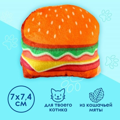 Игрушка для кошек с мятой "Бургер" из текстиля, 7,4х7 см