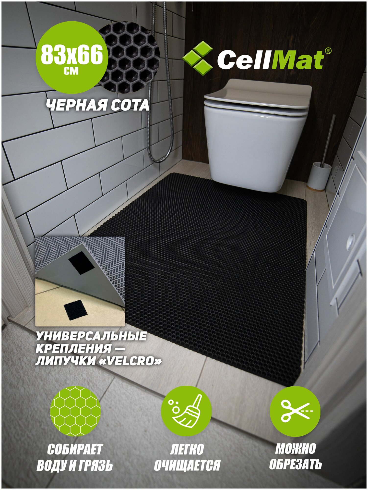 ЭВА ЕВА EVA Коврик для ванной и туалета, универсальный ковер придверный в прихожую / под лоток и миску / соты 83x66