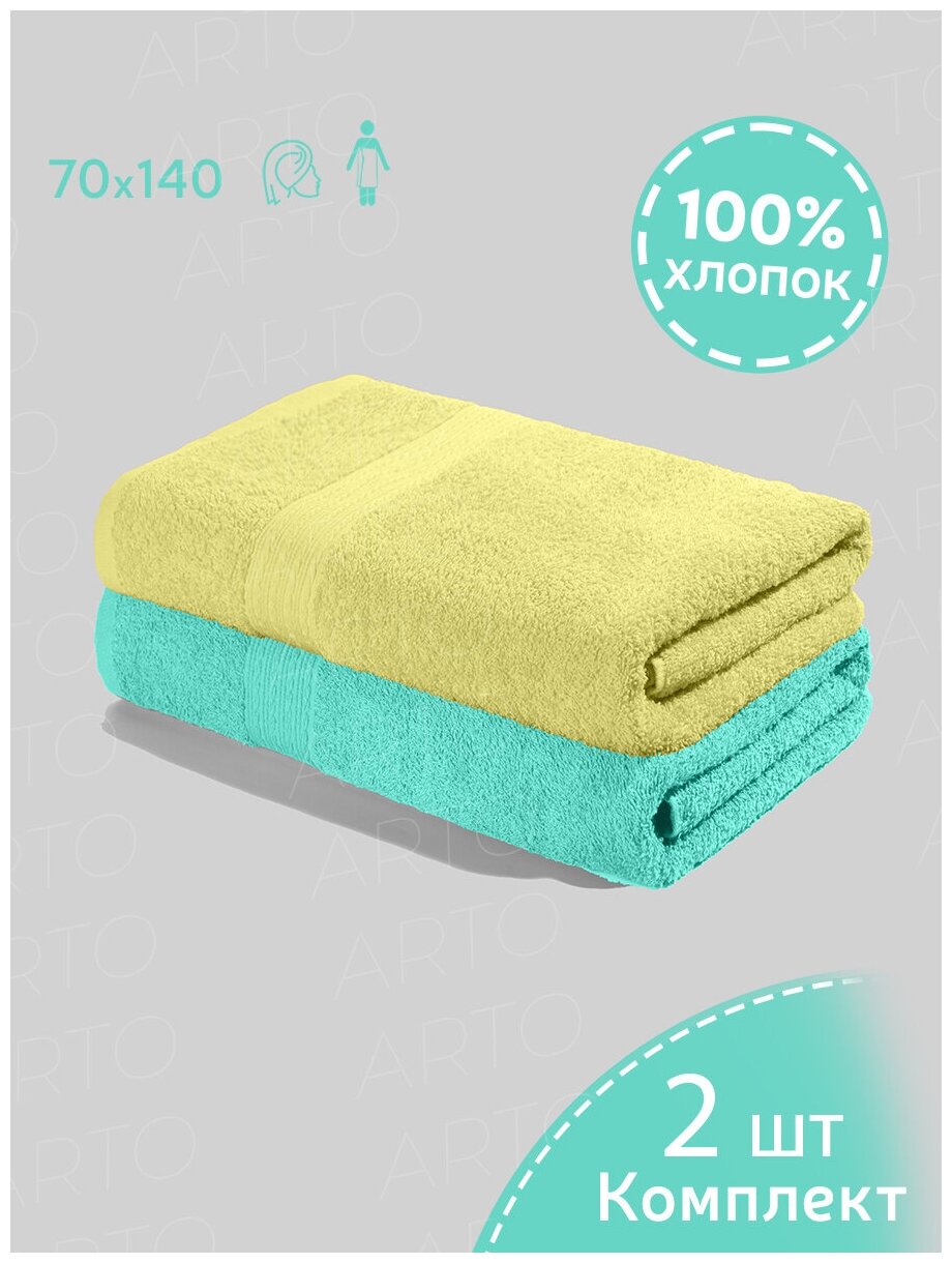 Комплект полотенец 70x140, 2 шт, светло-зеленый, лимонный - фотография № 1