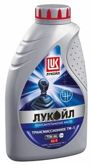 Масло Трансмиссионное Lukoil Полусинтетическое 75W-90 1Л. Lukoil Арт. 19543 LUKOIL арт. 19543