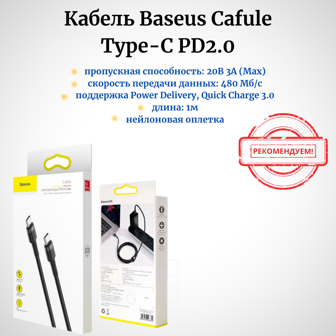 Кабель Baseus (CATKLF-GG1) USB Type C 1m (Black) - фото №12