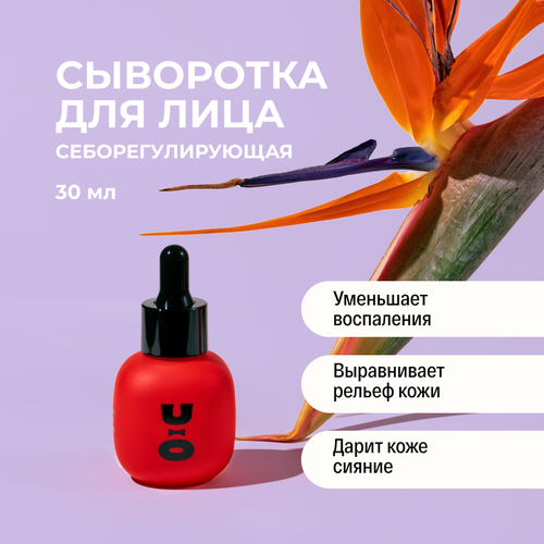 CHA U KAO Сыворотка для лица RADIANCE OF PURE DAWN сыворотка для лица cha u kao radiance of pure dawn 30 мл