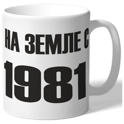 фото Кружка на земле с 1981 drabs