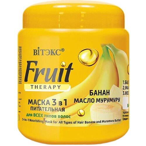 Витэкс FRUIT Therapy 450мл Маска питательная д/всех типов вол. Банан и масло мурумуру маска для всех типов волос питательная 3в1 банан масло мурумуру витэкс fruit therapy 450мл