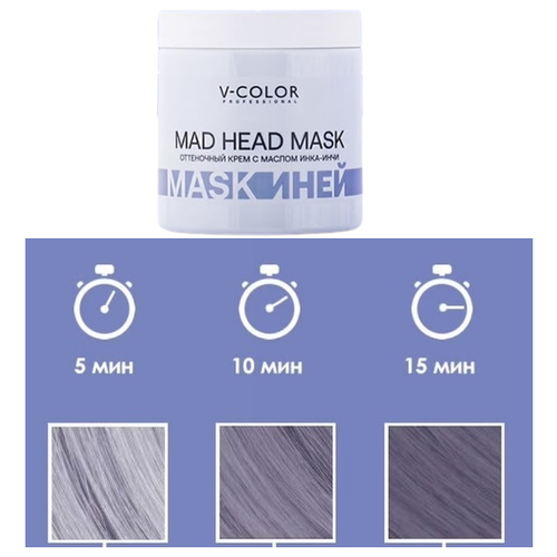 V-COLOR Маска Оттеночная Mad Head, цвет иней с маслом Инка-Инчи, 500мл