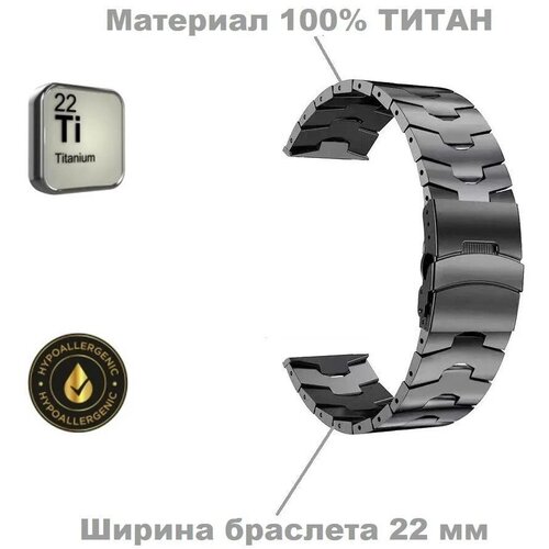 Браслет премиум титановый для часов универсальный 22мм Серый металлик