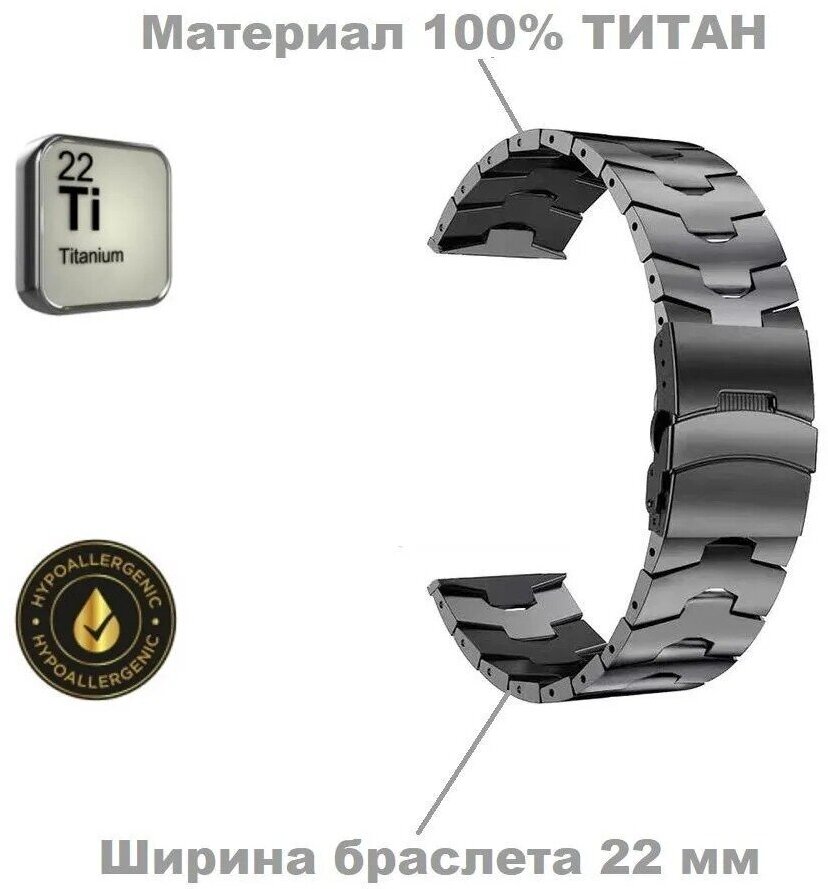 Браслет премиум титановый для часов универсальный 22мм Серый металлик