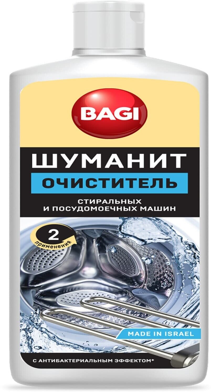 Bagi Шуманит Очиститель стиральных и посудомоечных машин 200 мл - фотография № 6