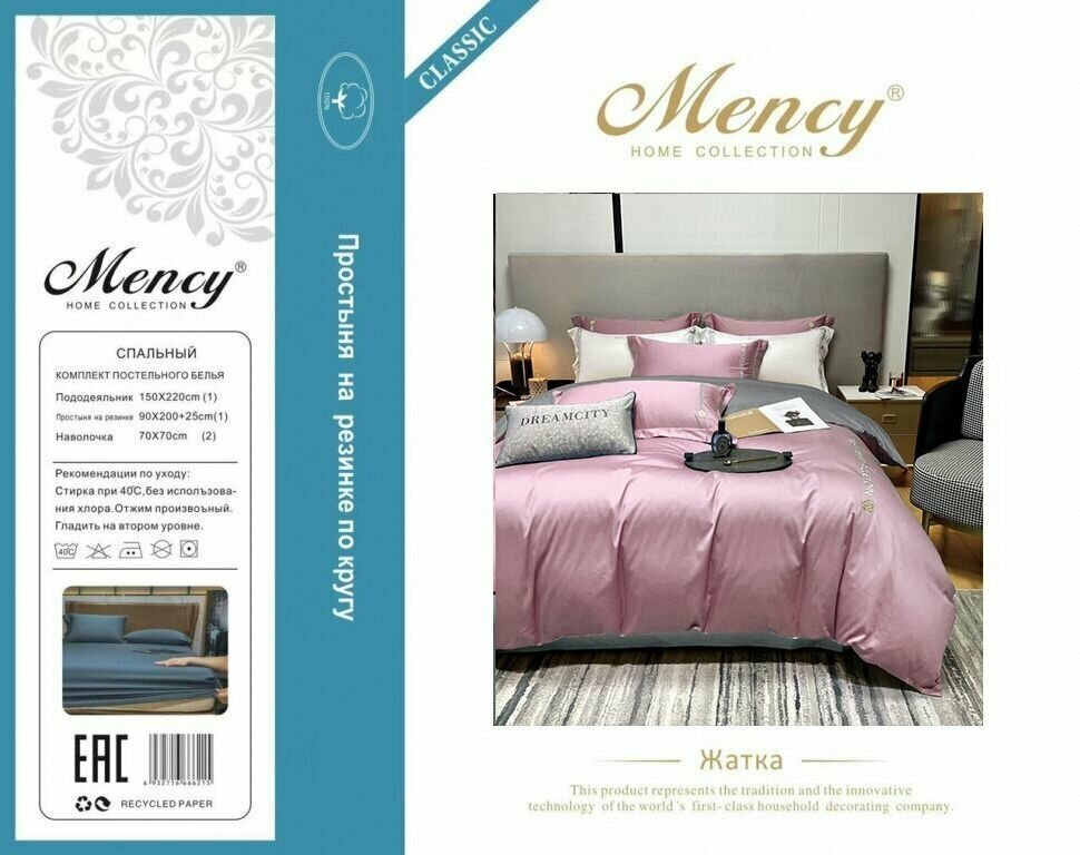 Комплект постельного белья Mency на резинке, Сатин люкс, 2х спальный, наволочки 70x70. - фотография № 5