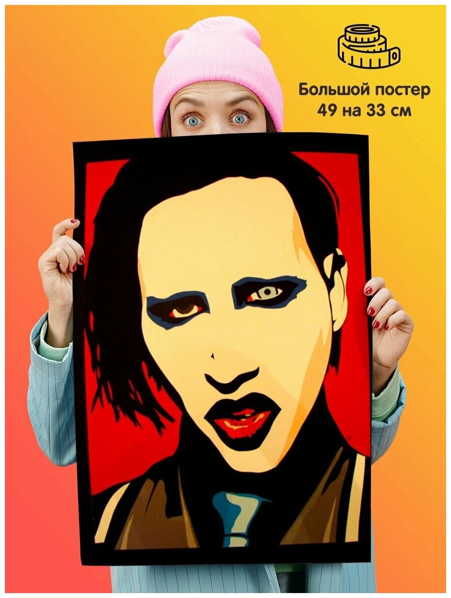 Постер Marilyn Manson Мэрилин Мэнсон