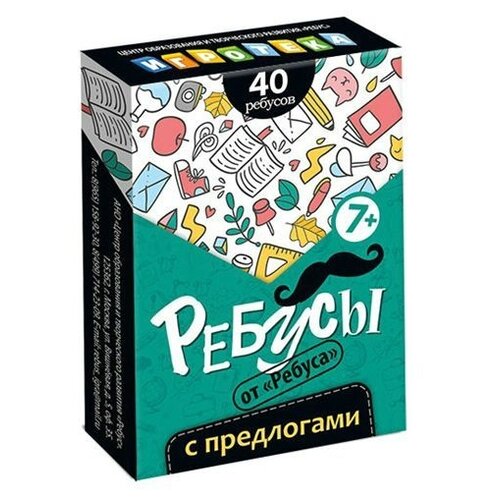 Настольная игра Ребус Игротека Ребусы с предлогами