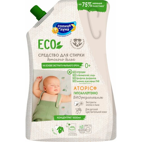 Средство для стирки детского белья Солнце и луна Eco 0 1л 629₽