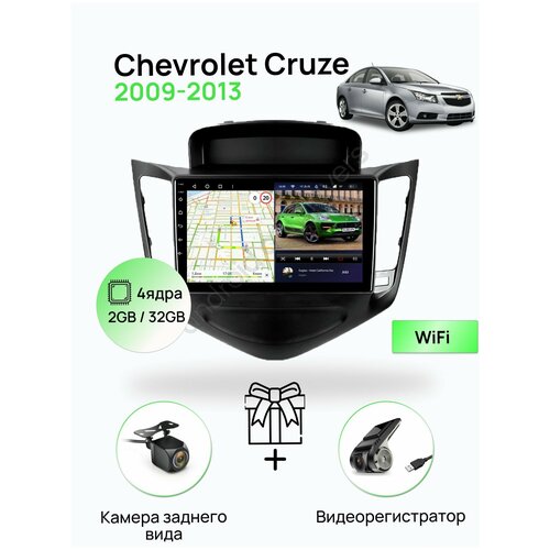 Магнитола для Chevrolet Cruze 2009-2013, 4 ядерный процессор 2/16Гб ANDROID 10, IPS экран, Wifi