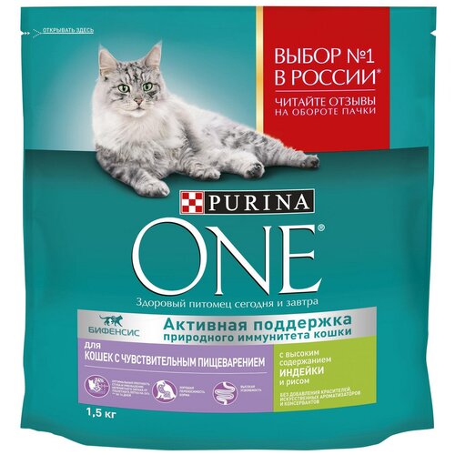 Сухой корм PURINA ONE для взрослых кошек с чувствительным пищеварением и разборчивым вкусом в еде, с высоким содержанием индейки и рисом, Пакет, 1,5 кг
