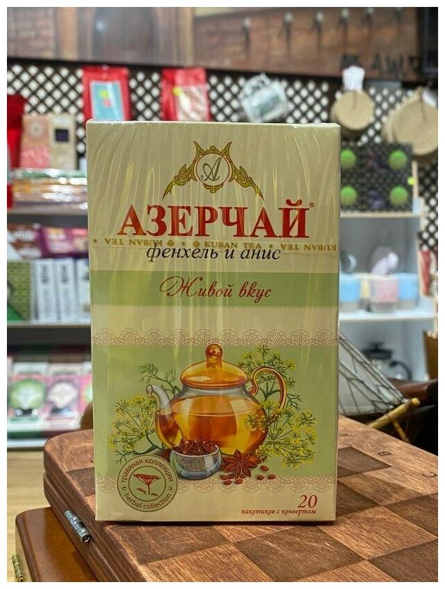 Чай зеленый Азерчай Сила жизни Липа 20 пак - фото №8