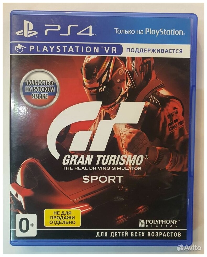 Игра для PlayStation 4 Gran Turismo Sport