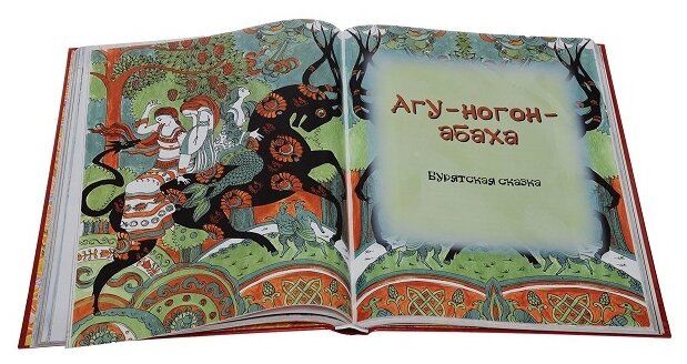Сказки русских инородцев (короб) - фото №4