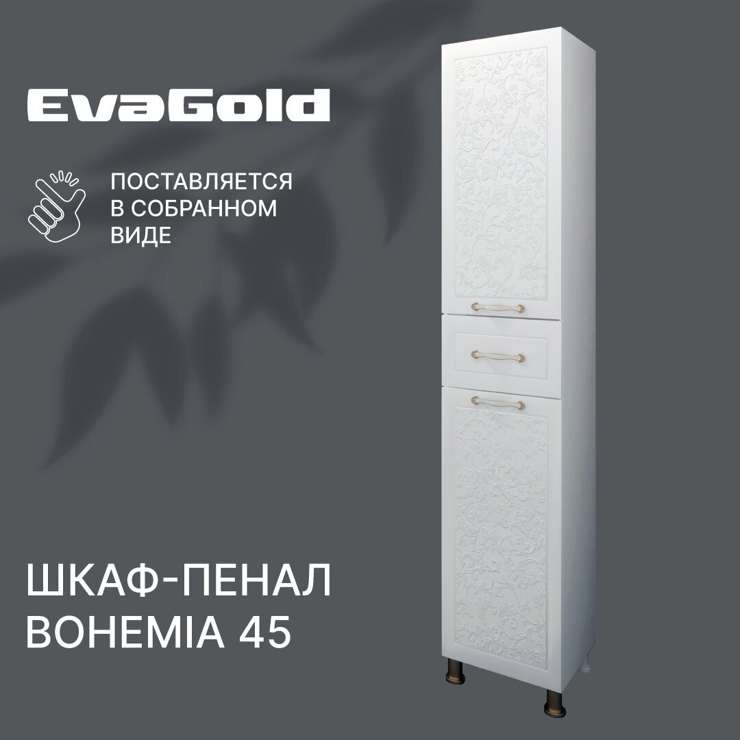 Шкаф для ванной EvaGold Bohemia 45 белый напольный - фотография № 1