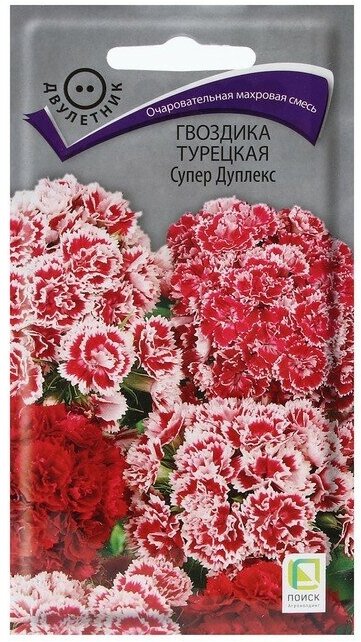 Семена цветов Гвоздика Турецкая "Супер Дуплекс" 0,3 г