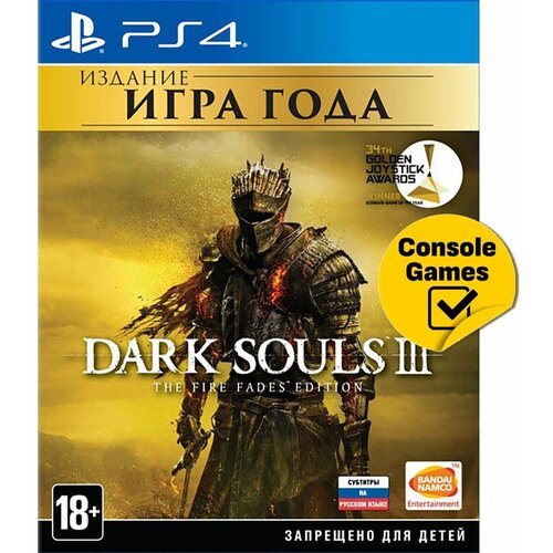 PS4 Dark Souls 3 Game Of The Year The Fire Fades Edition dark souls 3 the fire fades game of the year edition [ps4]