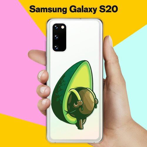 Силиконовый чехол Рюкзак-авокадо на Samsung Galaxy S20 силиконовый чехол рюкзак авокадо на samsung galaxy a30