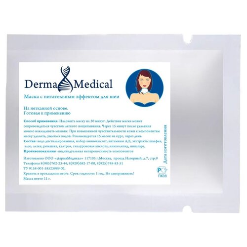 фото Derma medical маска с