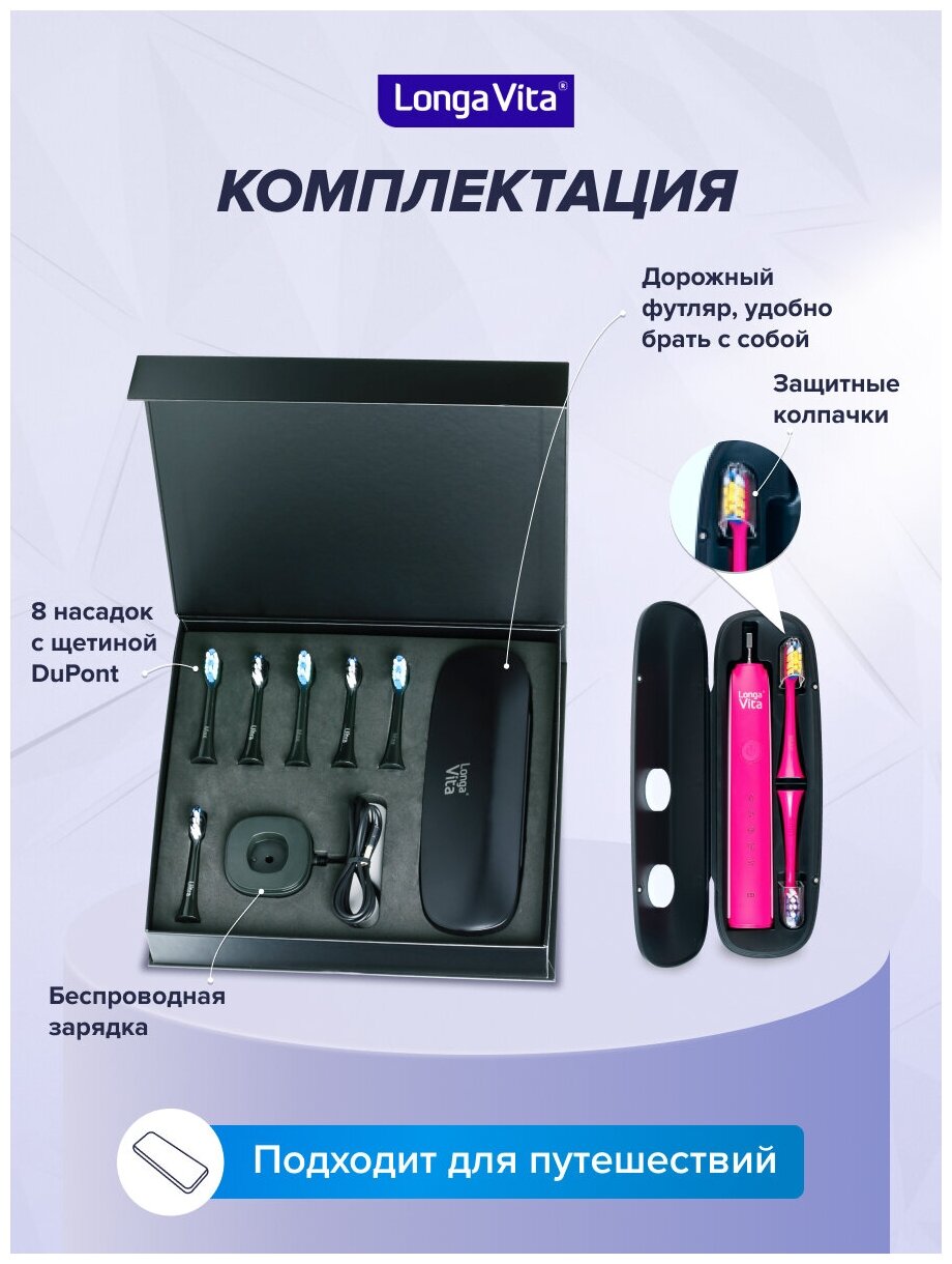 Longa Vita UltraMax зубная щетка для взрослых, арт.B95RP, электрическая, цвет: розовый - фотография № 14