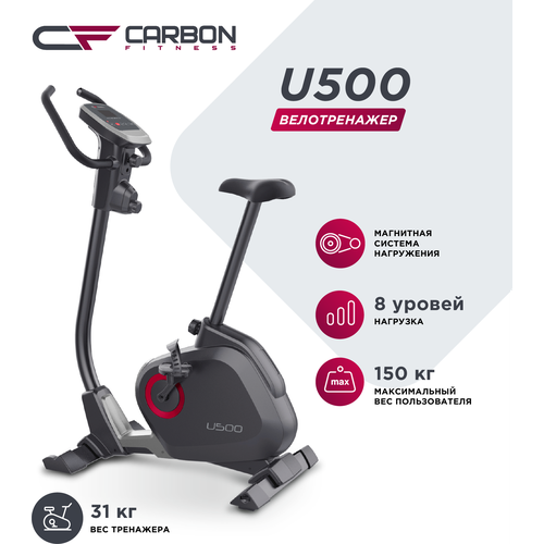 CARBON FITNESS U500 Велотренажер домашний