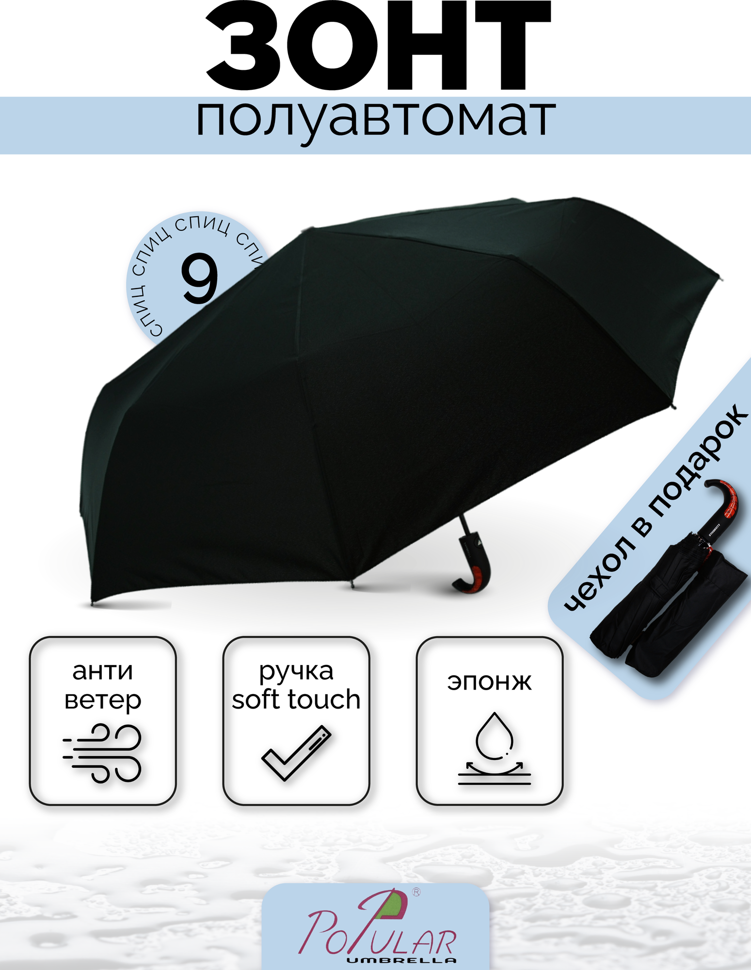 Зонт мужской полуавтомат, зонтик женский складной антиветер 145P-9/черный