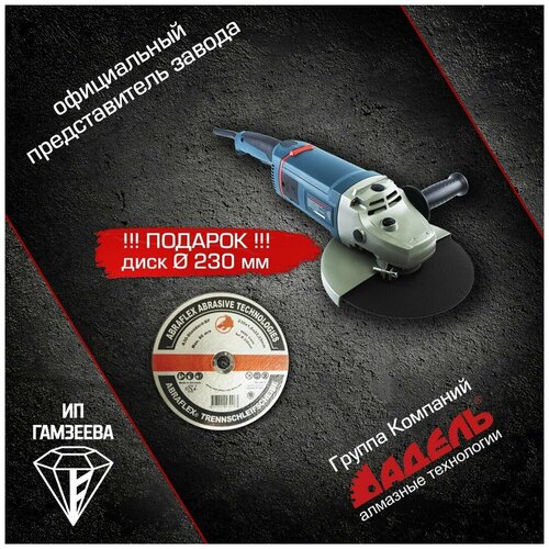 Угловая шлифмашина ALTECO AG 2400-2301 19585 365500₽