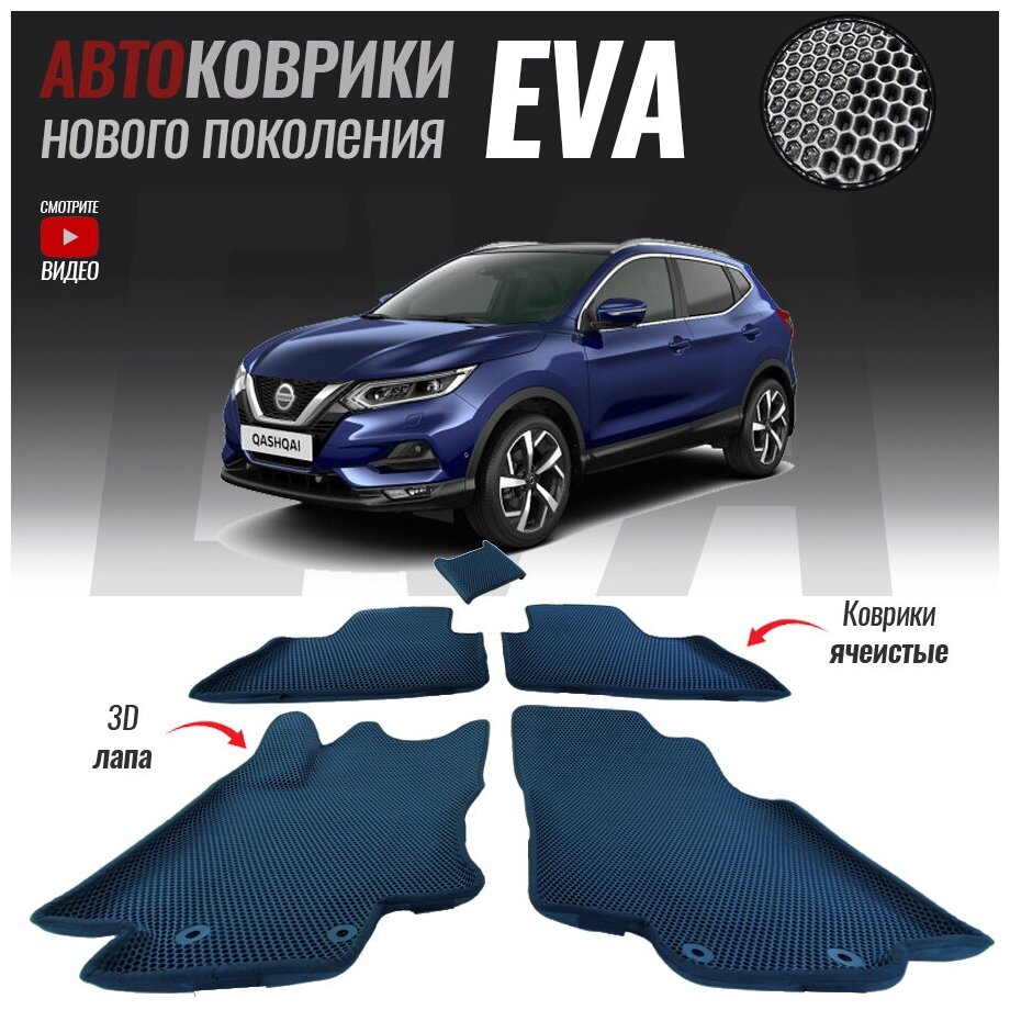 С бортами  nsn-36 Nissan Qashqai II / Ниссан Кашкай (Российская сборка) (2013-настоящее время)