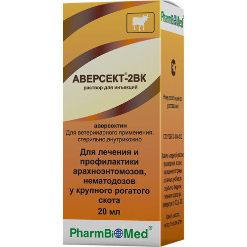 Раствор Pharmbiomed Аверсект -2ВК, 20 мл, 1уп.