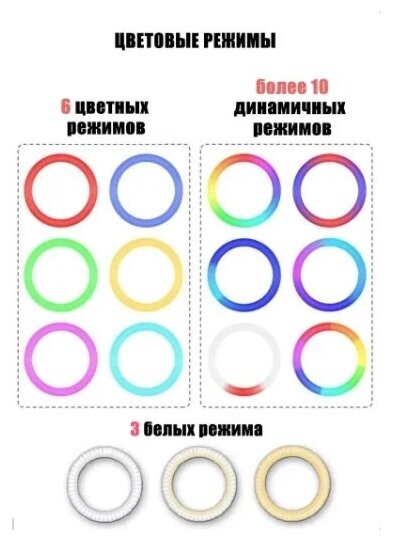 Кольцевая селфи-лампа RGB LED Soft Ring MJ26 / 26 см