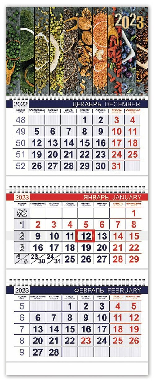 Календарь квартальный с бегунком 2023 г, 3 блока, 3 гребня, офис, 
