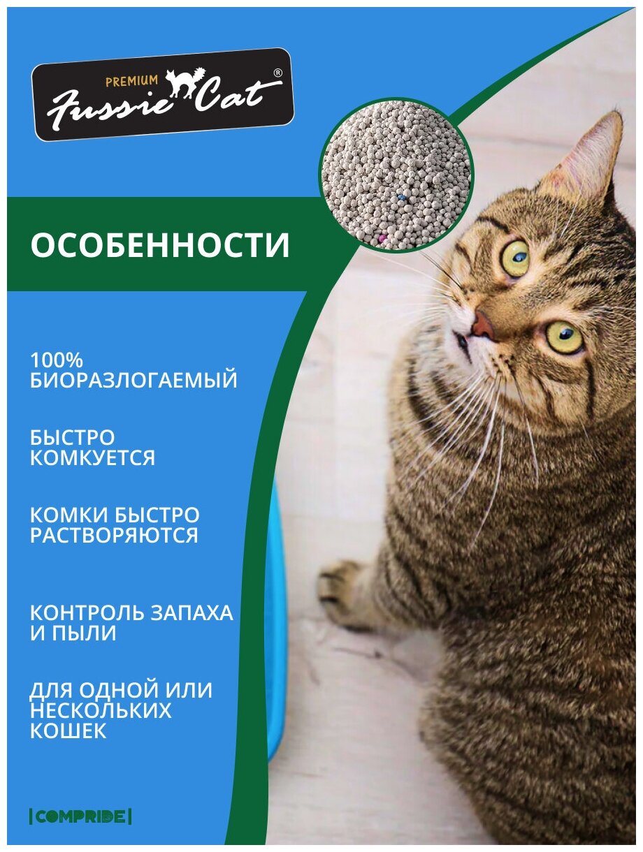 Наполнитель для кошачьего туалета "Fussie Cat", комкующийся, 10 л - фотография № 3