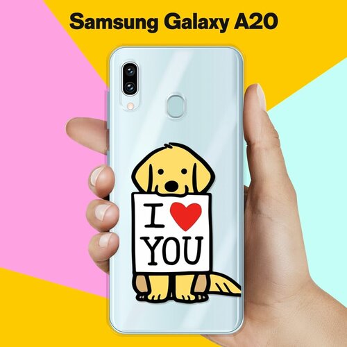 Силиконовый чехол Верный пёс на Samsung Galaxy A20 силиконовый чехол верный пёс на samsung galaxy s21