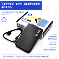 Лучшие Корпуса для HDD 2.5" с USB 3.0