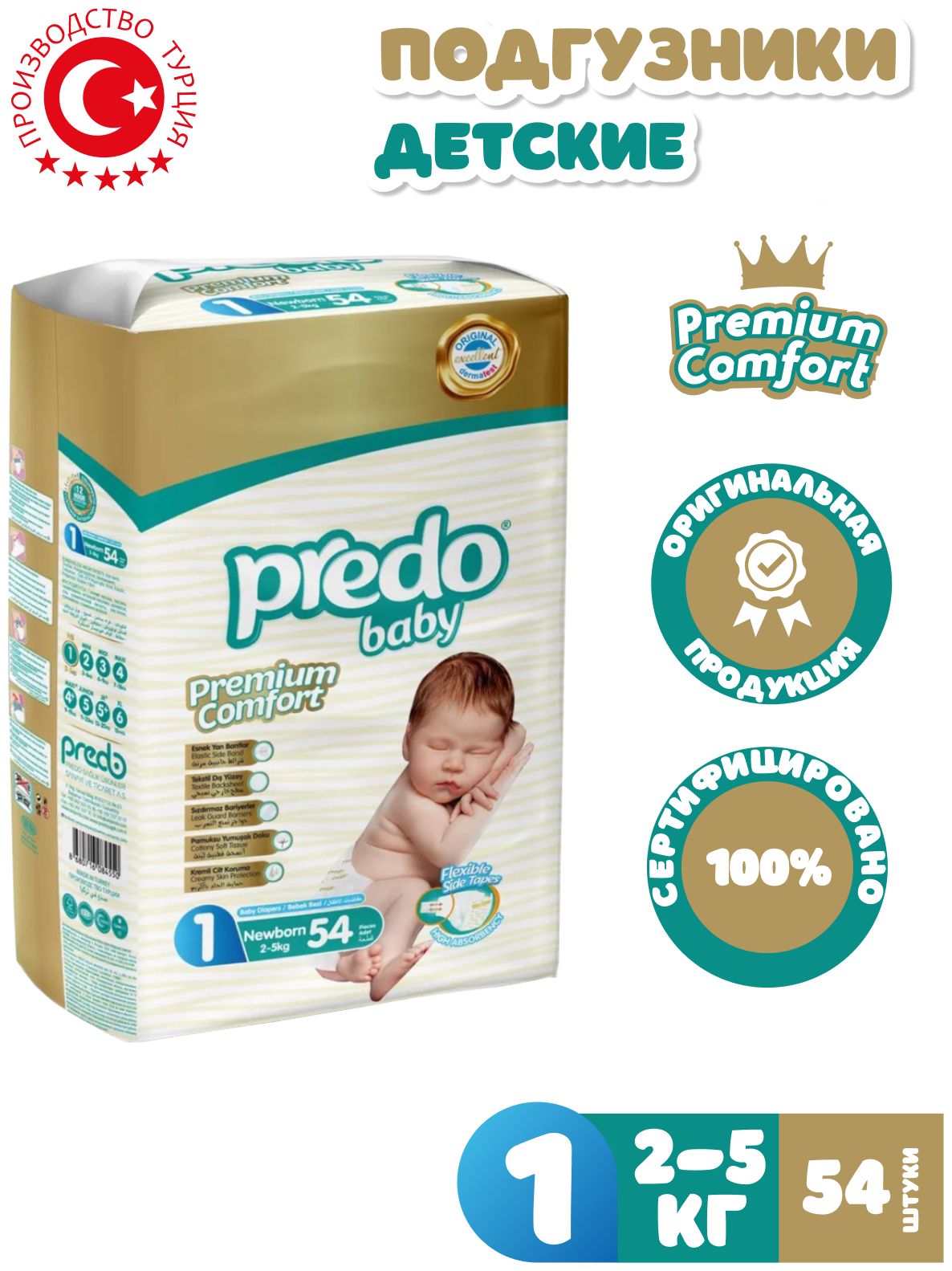 Подгузники Predo Baby 2 (3-6 кг), 12 шт - фото №2
