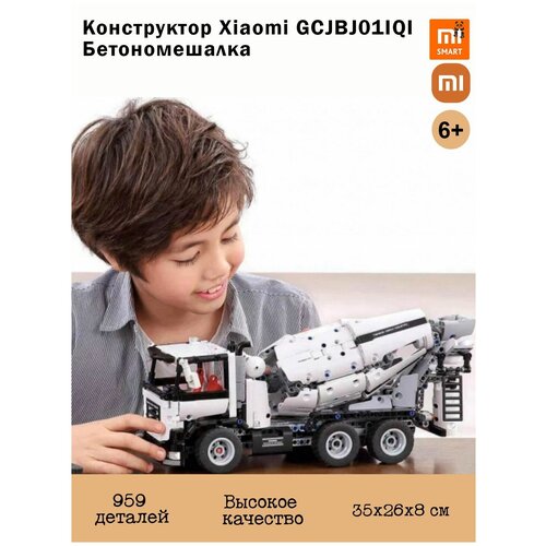 Развивающий конструктор ONEBOT Building Block Engineering Mixer (GCJBJ01IQI) / 730 деталей / Для детей и взрослых, Автобетоносмеситель