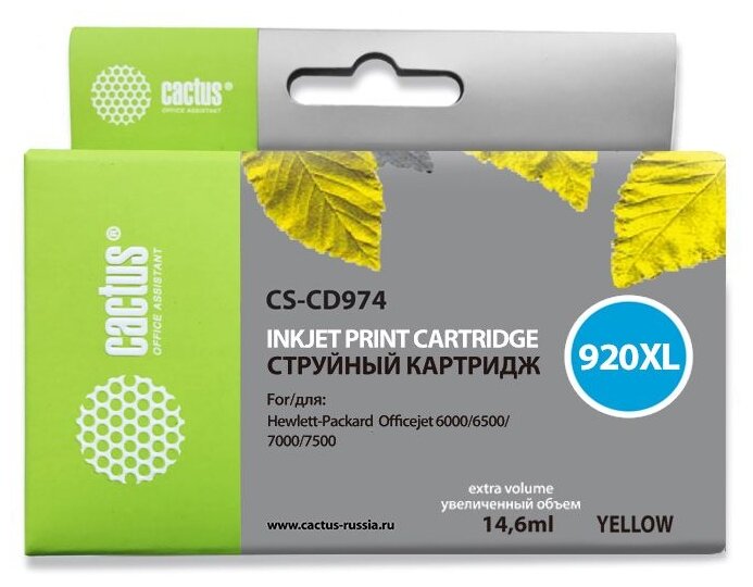 Картридж cactus CS-CD974 920XL