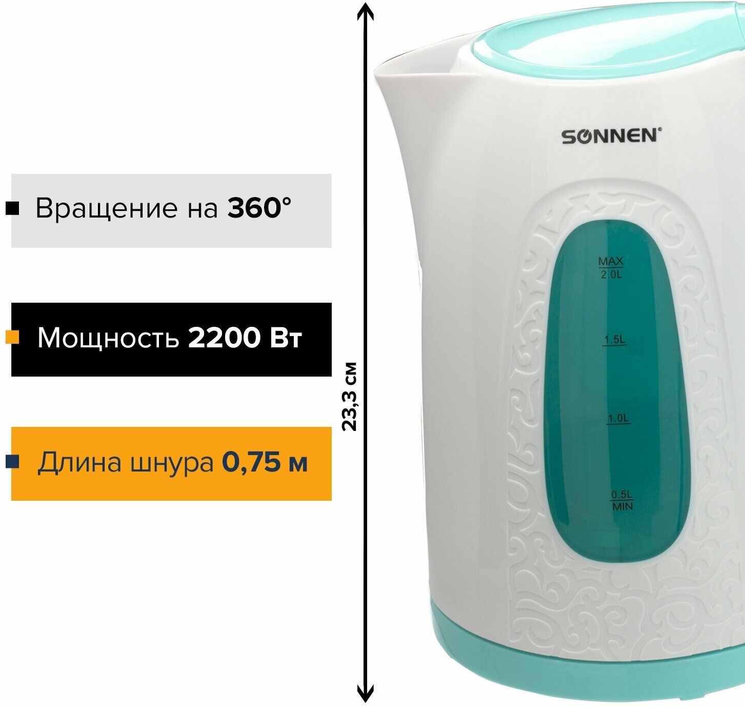Чайник электрический Sonnen KT-2016 2200 Вт белый голубой 2 л пластик - фото №17