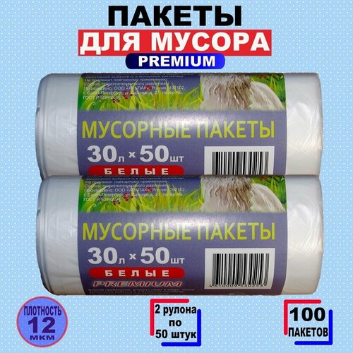 Мусорные пакеты 