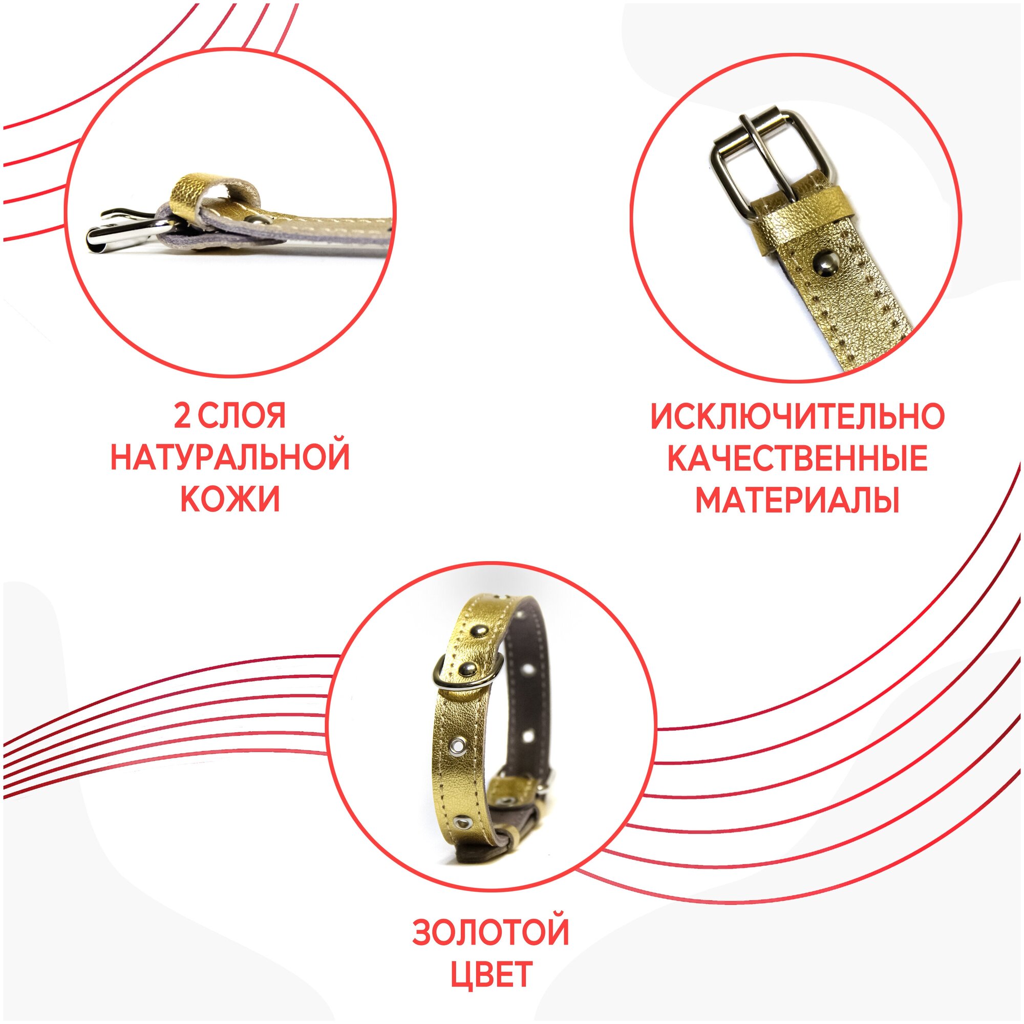 Кожаный ошейник (обхват шеи 22-40 см) для собаки, 2 слоя кожи / золотой - фотография № 3