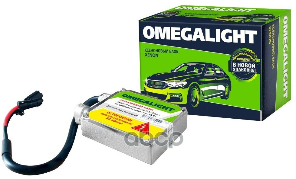 Блок Розжига Для Ксенона Omegalight OMEGALIGHT арт. B0L 012 000-000