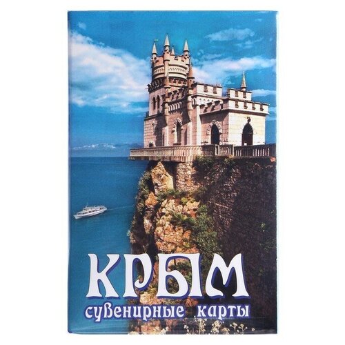 ласточкино гнездо крым 40х50 Карты игральные сувенирные Крым. Ласточкино гнездо