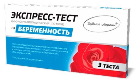 Тест Будьте уверены ИммуноХром-ХГЧ-Экспресс на беременность