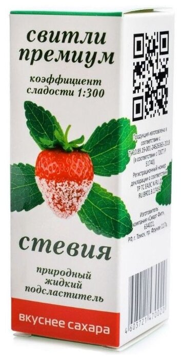"Стевия свитли премиум" жидкий подсластитель на основе стевии, 30 мл
