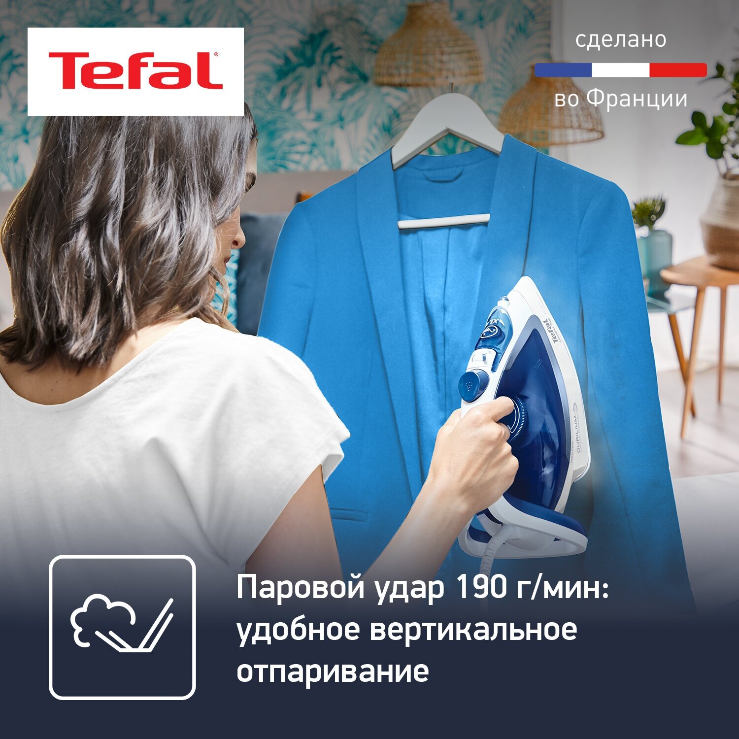 Утюг Tefal - фото №2