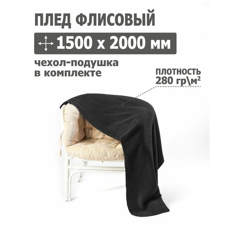 Подушка плед флисовый 450x450 мм (флис, чёрный), Tplus